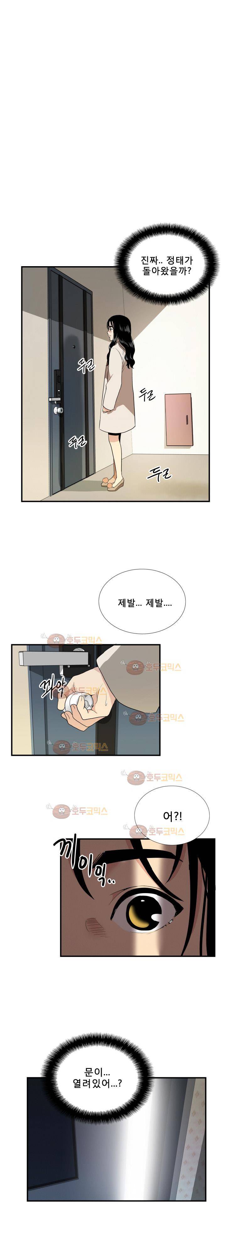 마돈나 54화 13