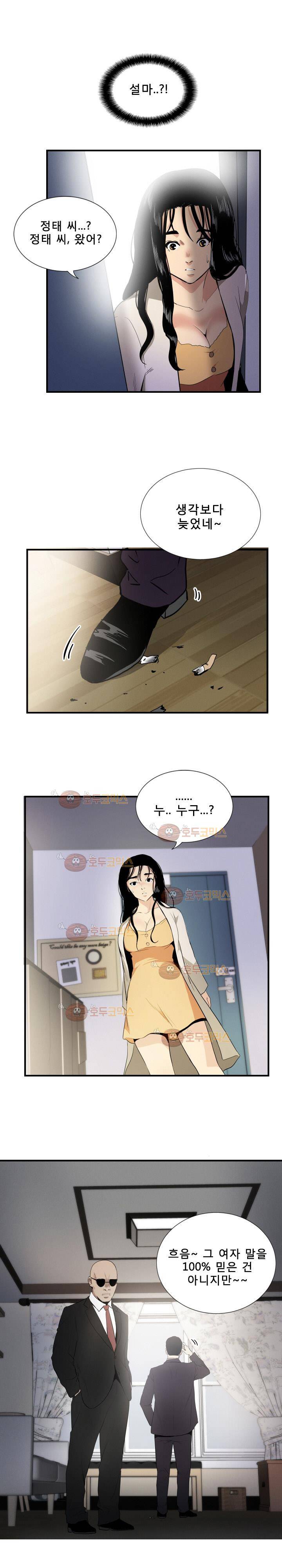 마돈나 54화 14