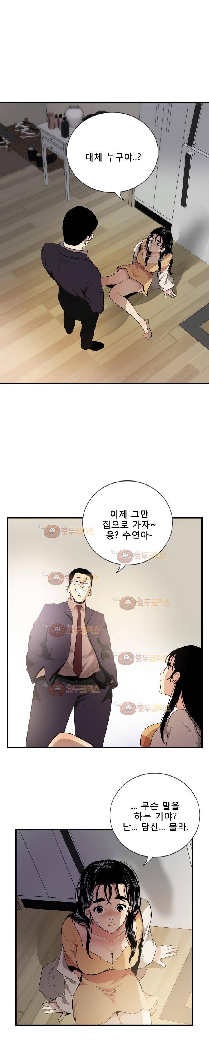 마돈나 54화 17