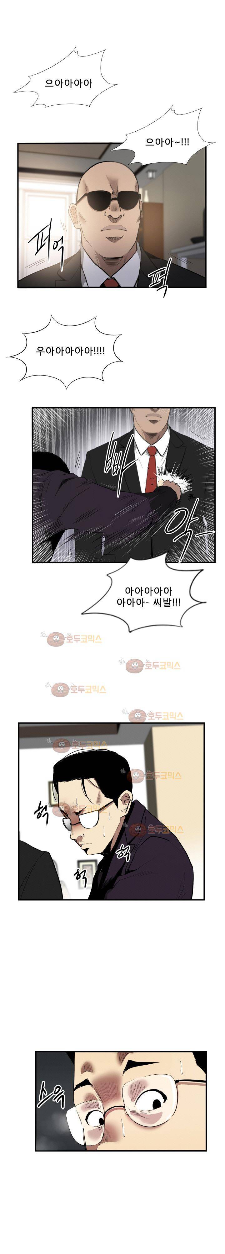 마돈나 54화 19
