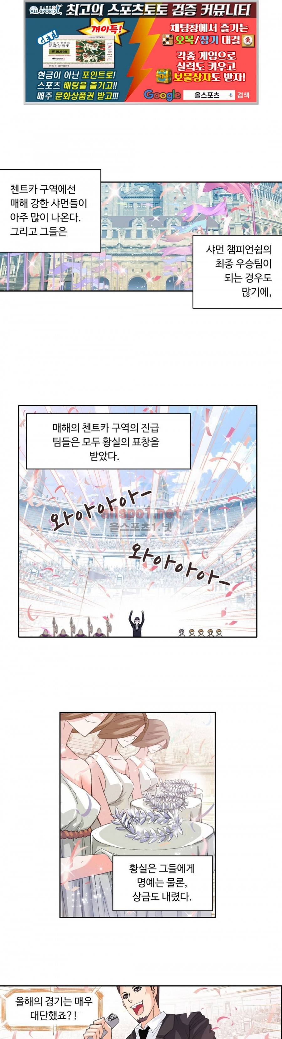엘피스 전기: SOUL LAND 185화 1
