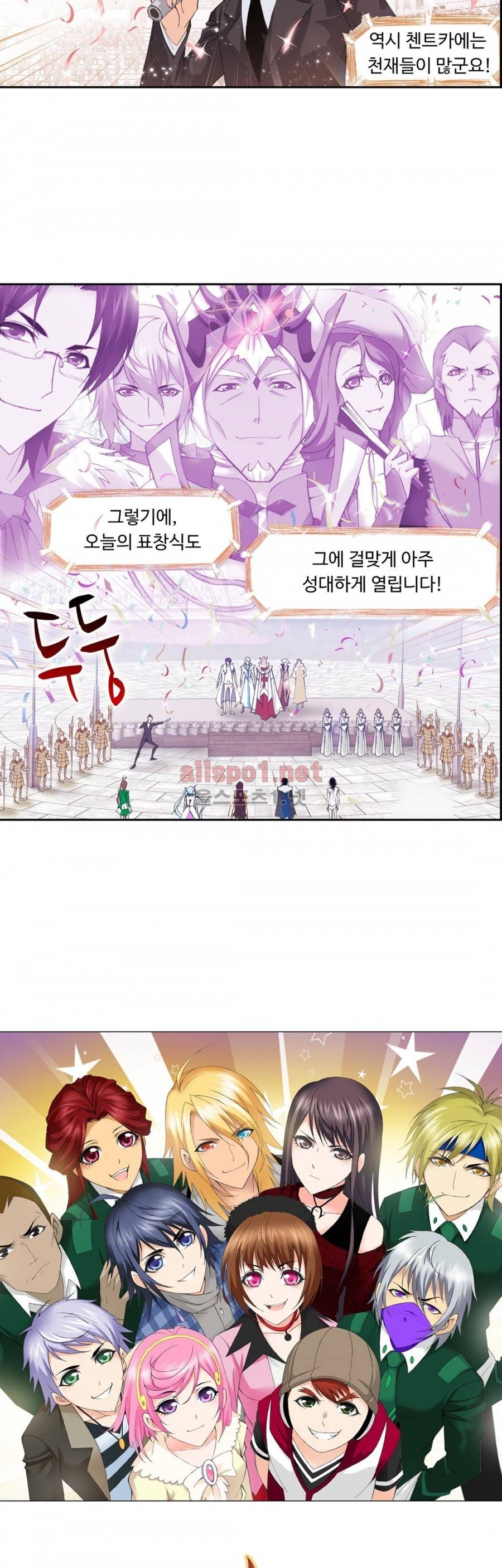 엘피스 전기: SOUL LAND 185화 2