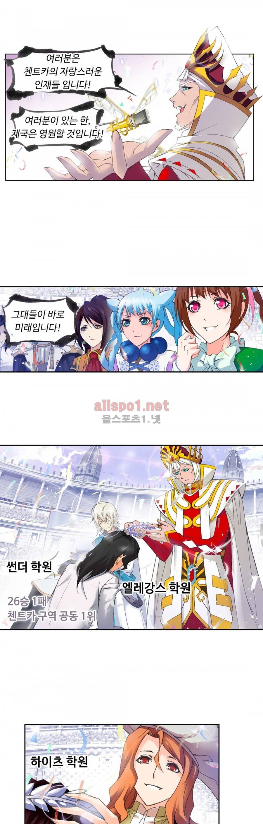 엘피스 전기: SOUL LAND 185화 4