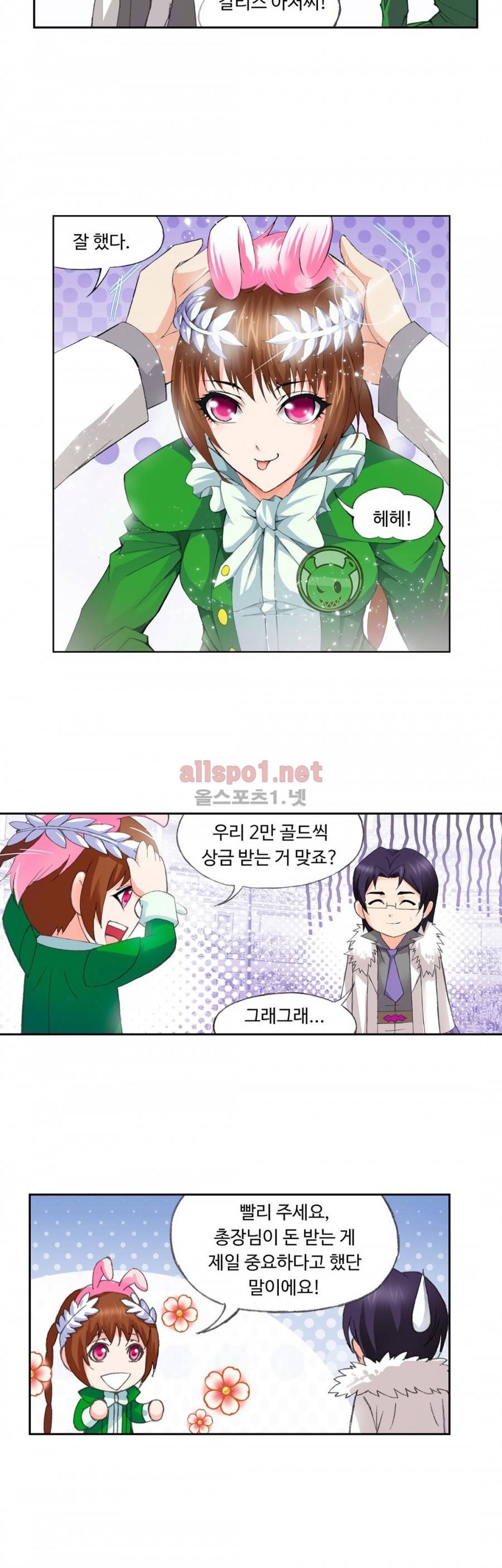 엘피스 전기: SOUL LAND 185화 6