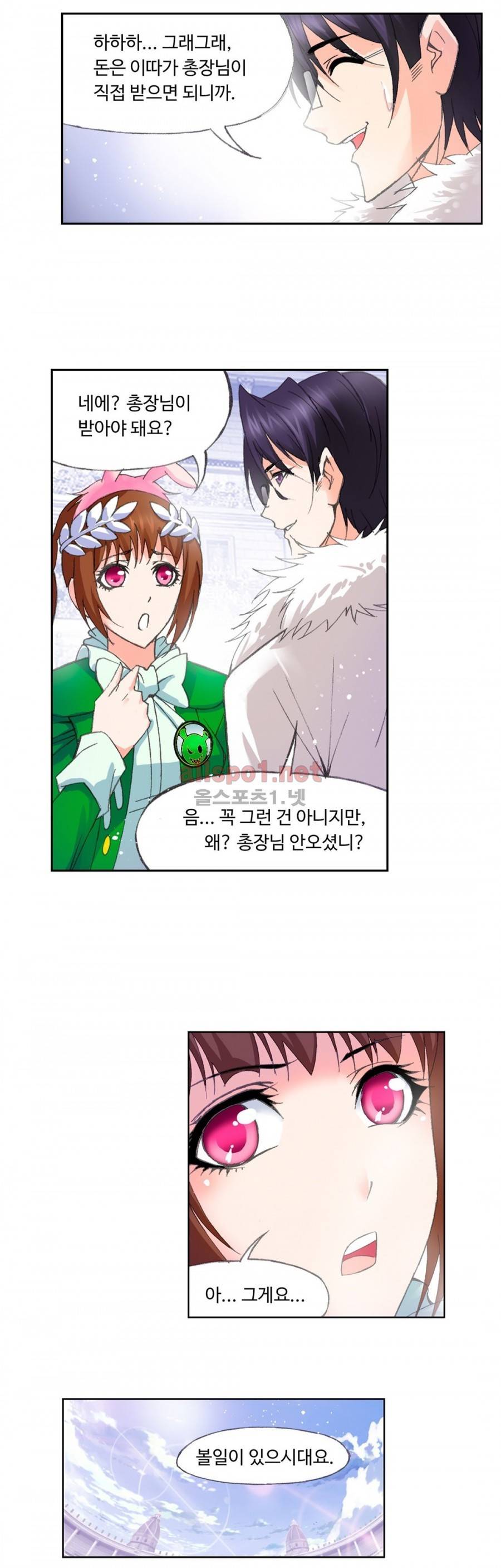 엘피스 전기: SOUL LAND 185화 7