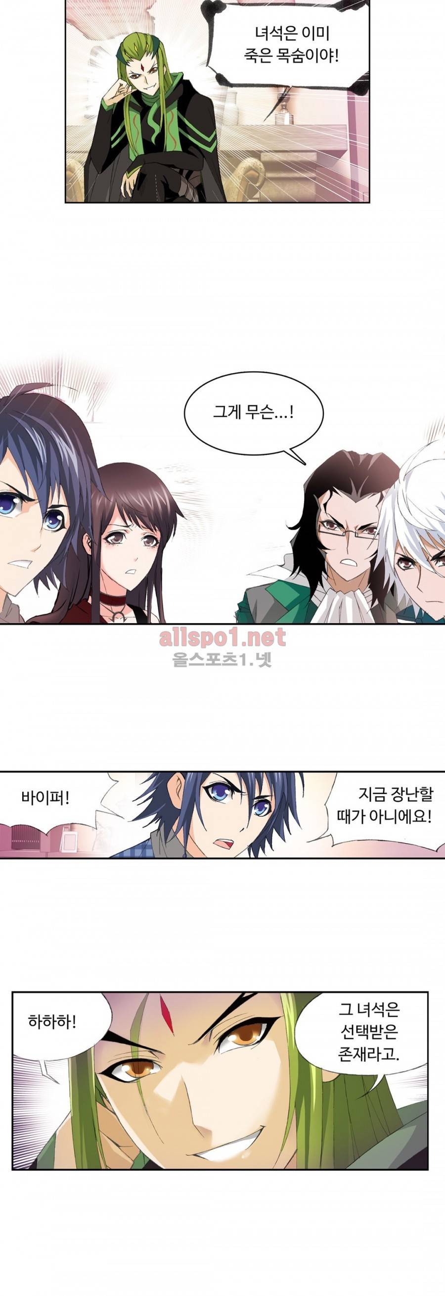 엘피스 전기: SOUL LAND 185화 9