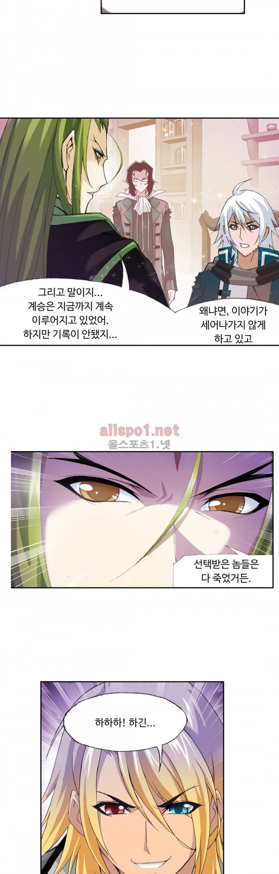 엘피스 전기: SOUL LAND 185화 17