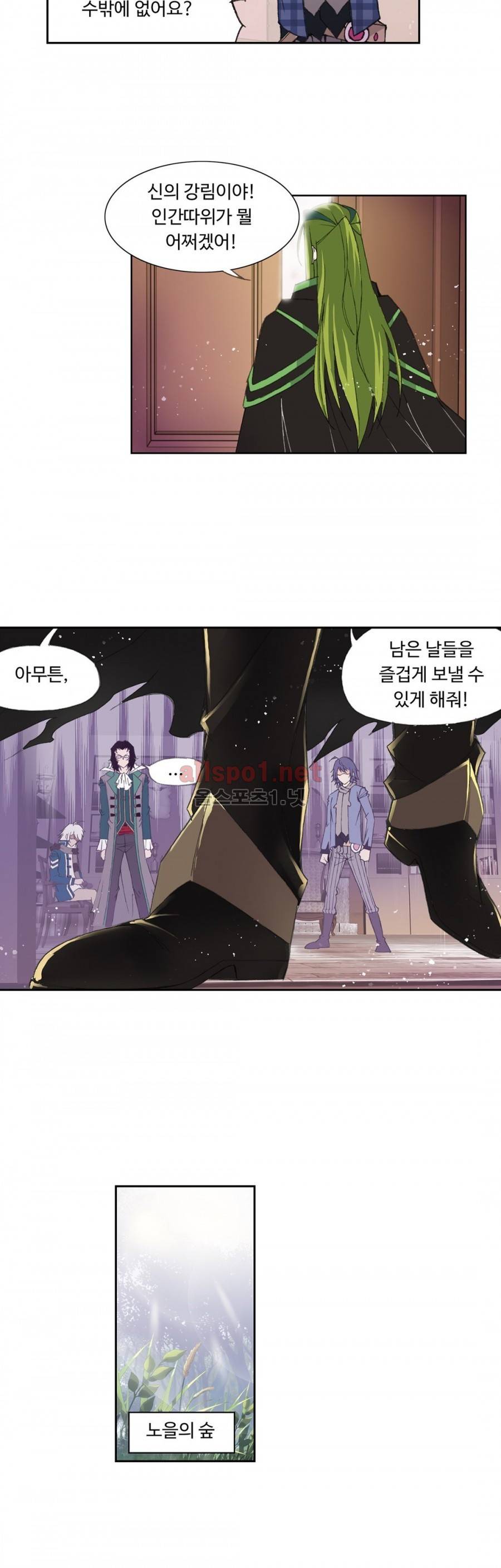 엘피스 전기: SOUL LAND 185화 19