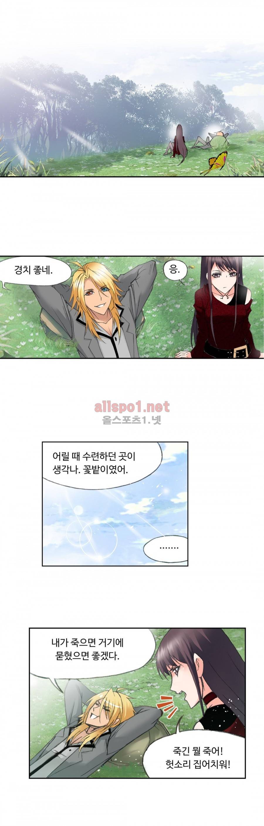엘피스 전기: SOUL LAND 185화 20