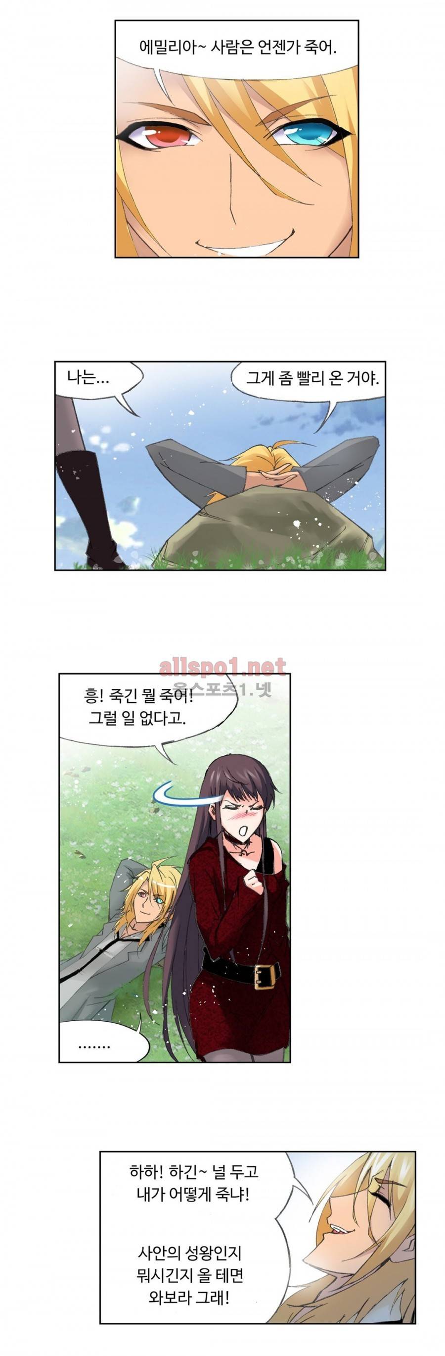 엘피스 전기: SOUL LAND 185화 21