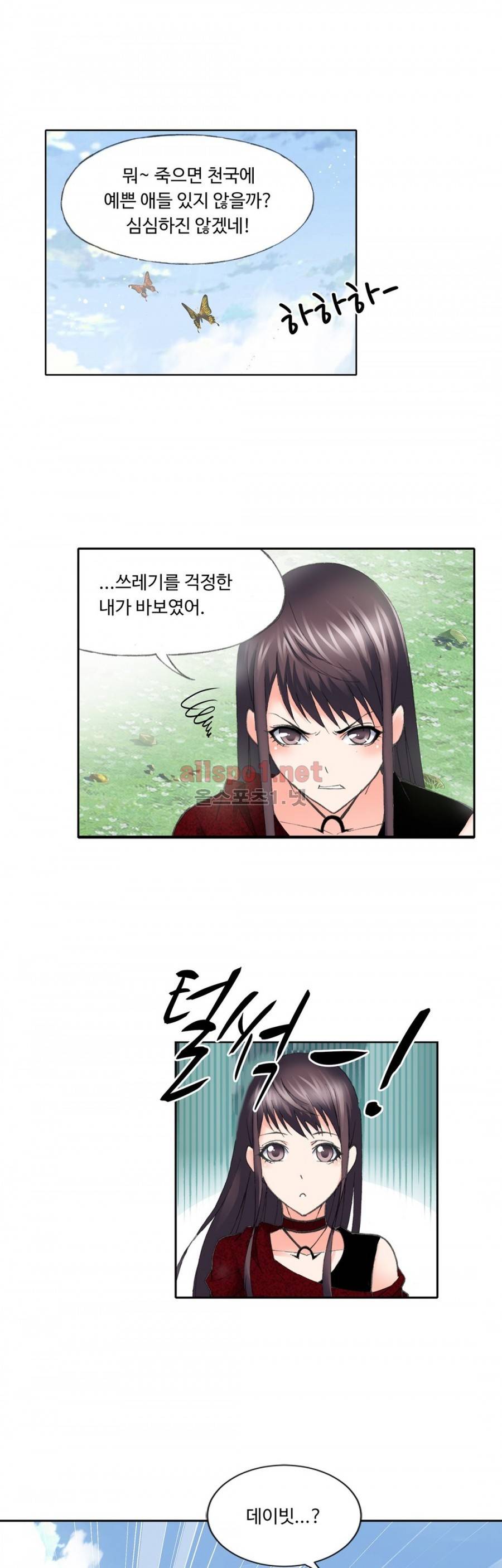 엘피스 전기: SOUL LAND 185화 22