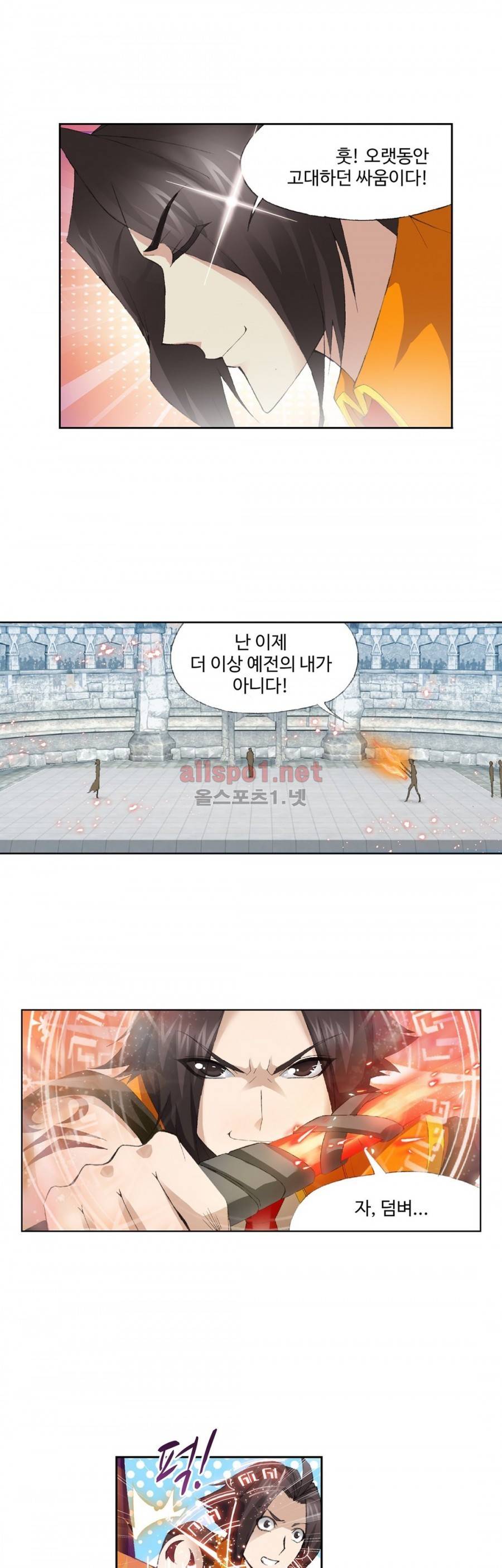 엘피스 전기: SOUL LAND 195화 7