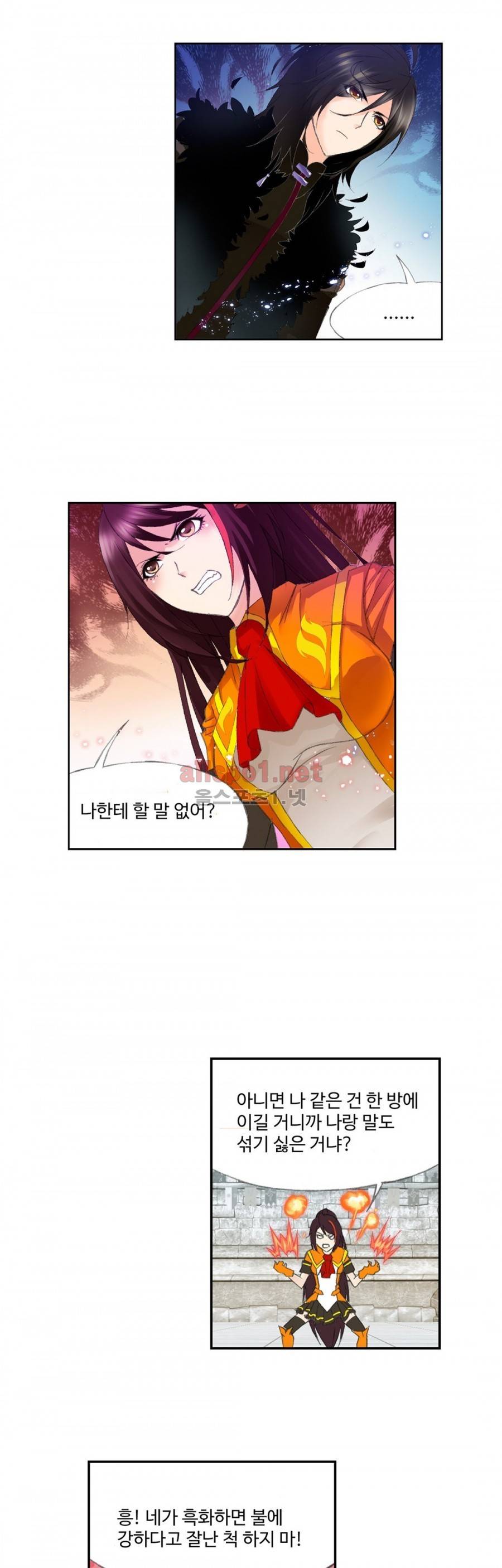 엘피스 전기: SOUL LAND 195화 10
