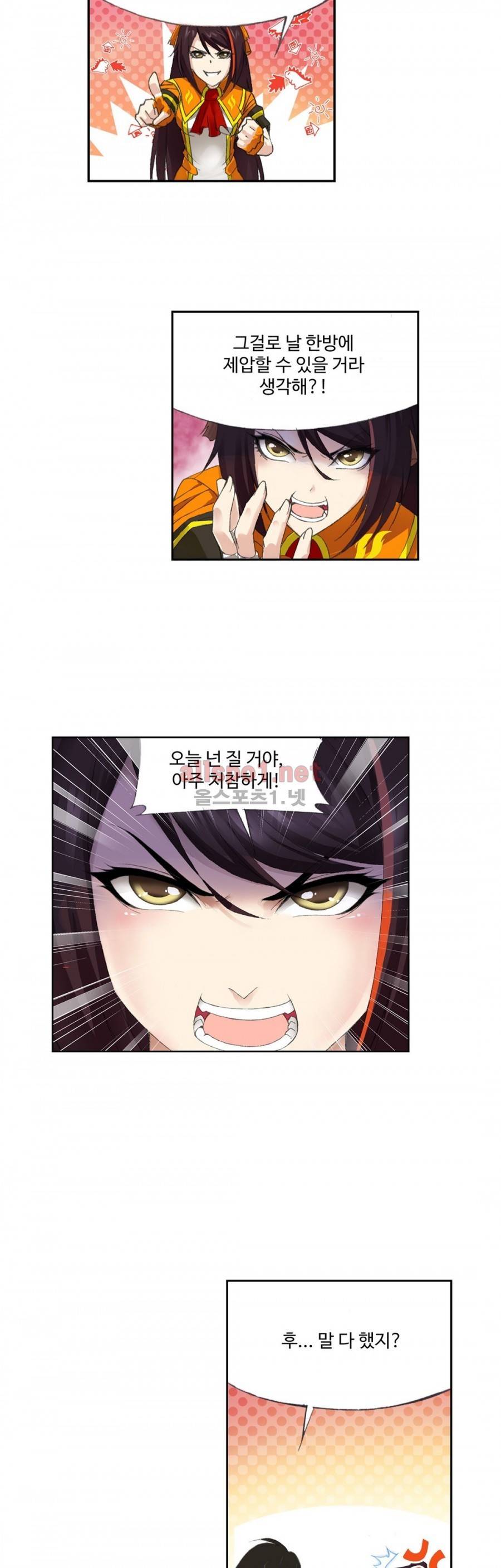 엘피스 전기: SOUL LAND 195화 11