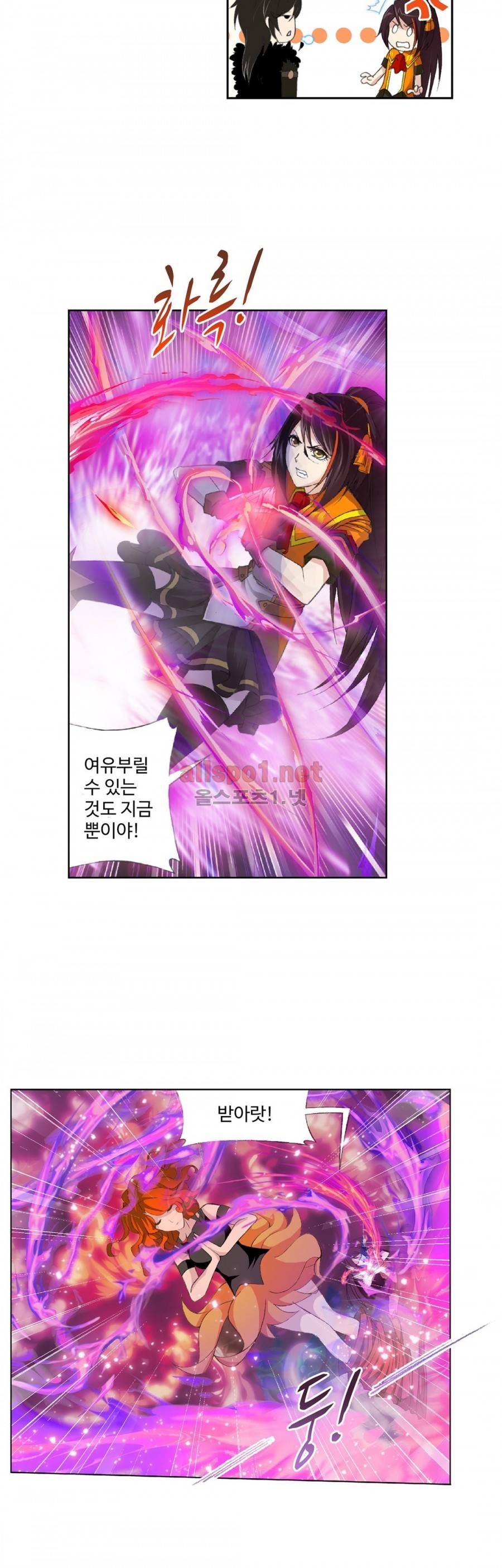 엘피스 전기: SOUL LAND 195화 12