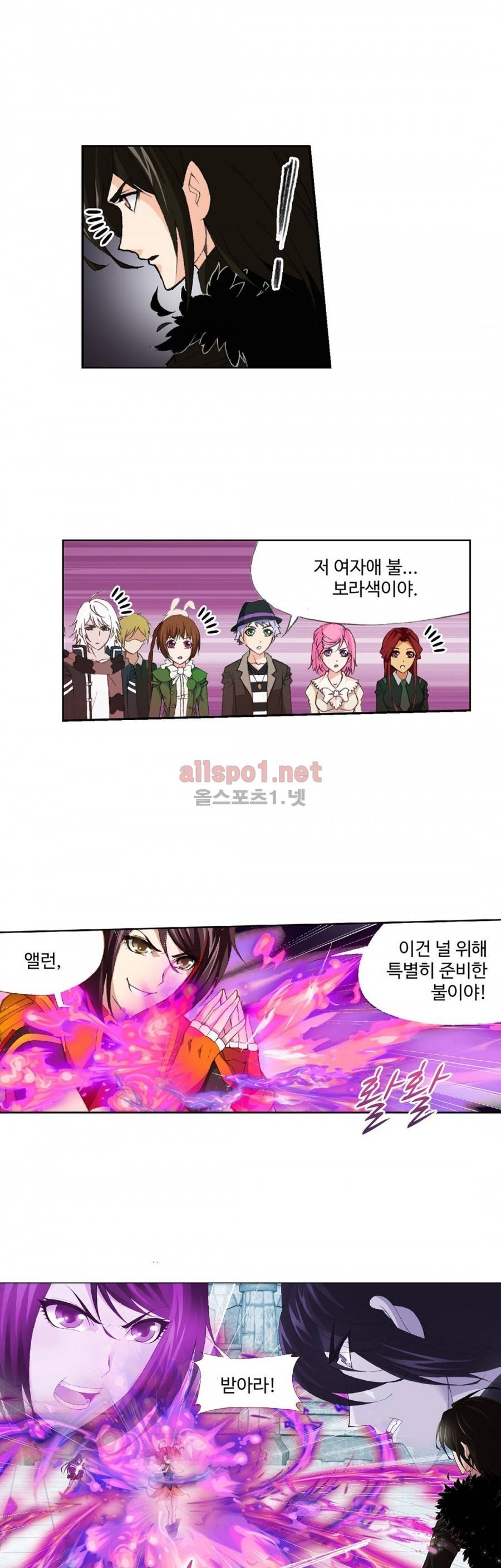 엘피스 전기: SOUL LAND 195화 13