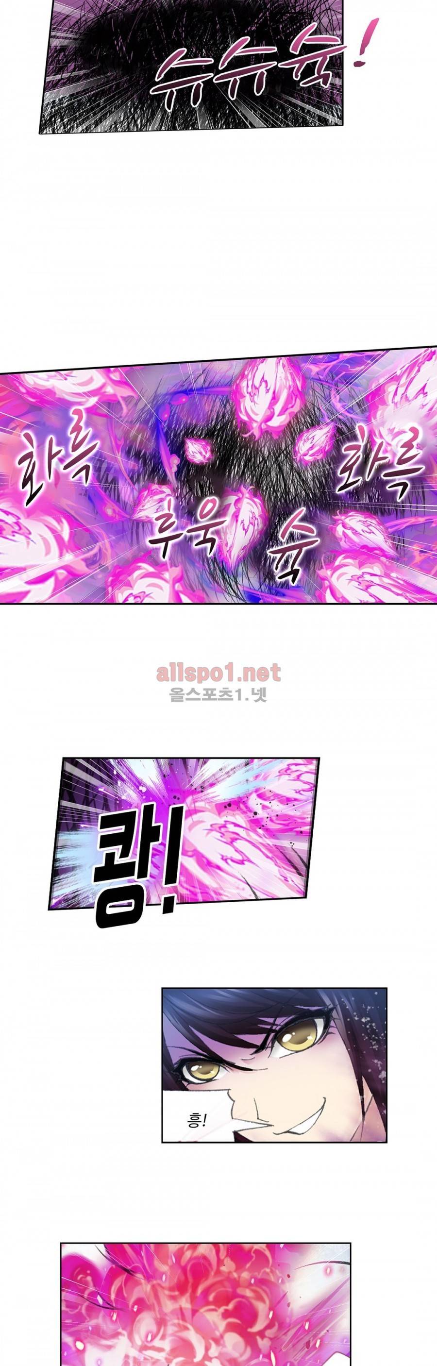 엘피스 전기: SOUL LAND 195화 16