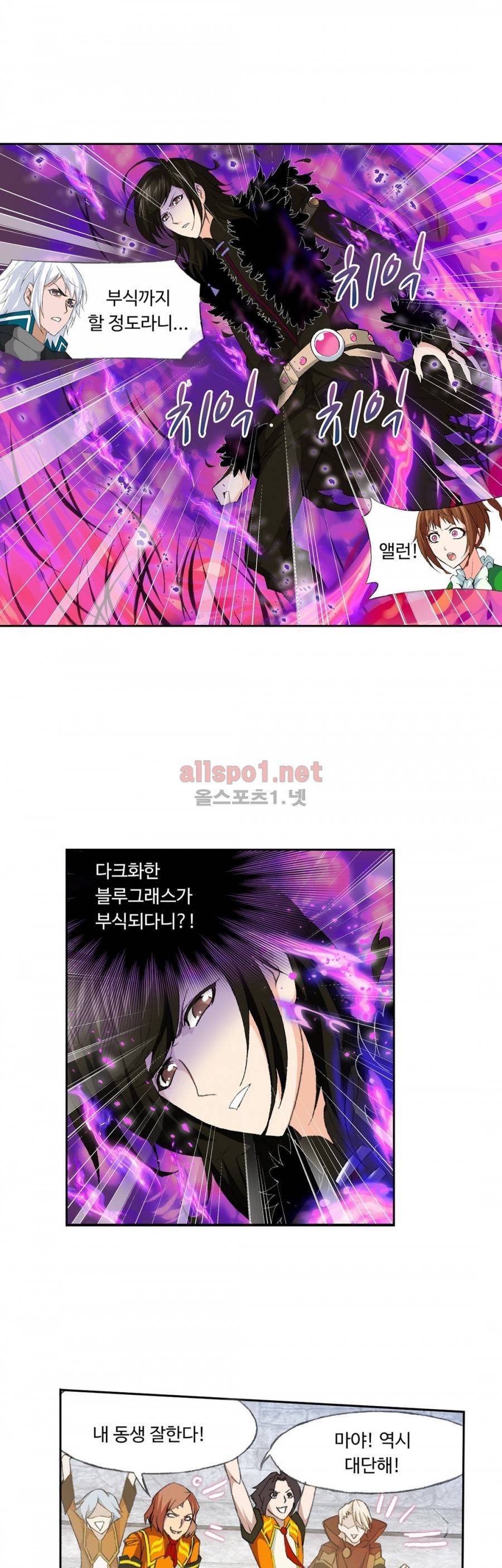 엘피스 전기: SOUL LAND 195화 18