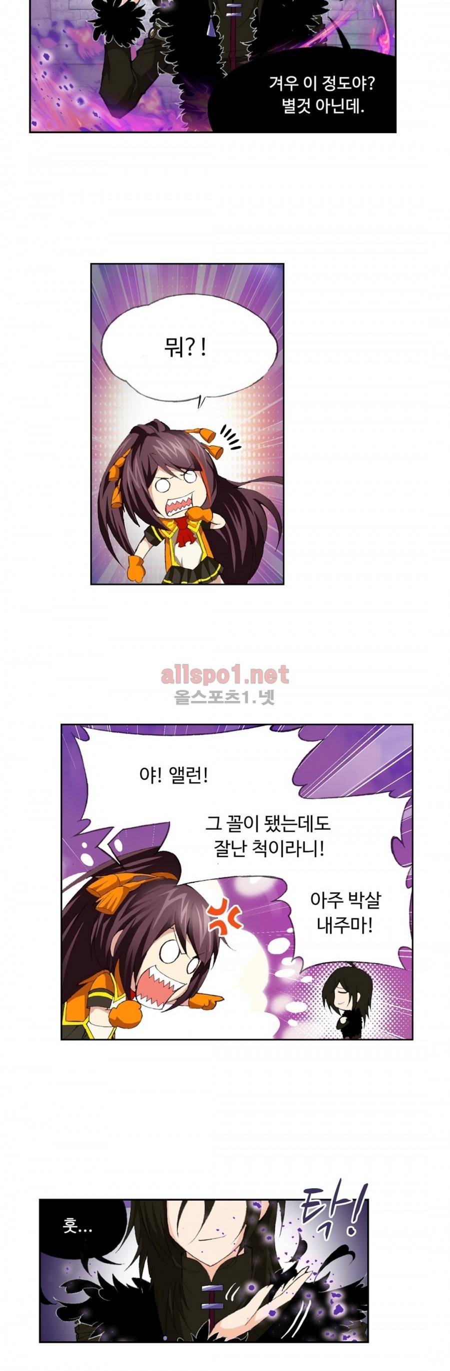 엘피스 전기: SOUL LAND 195화 20