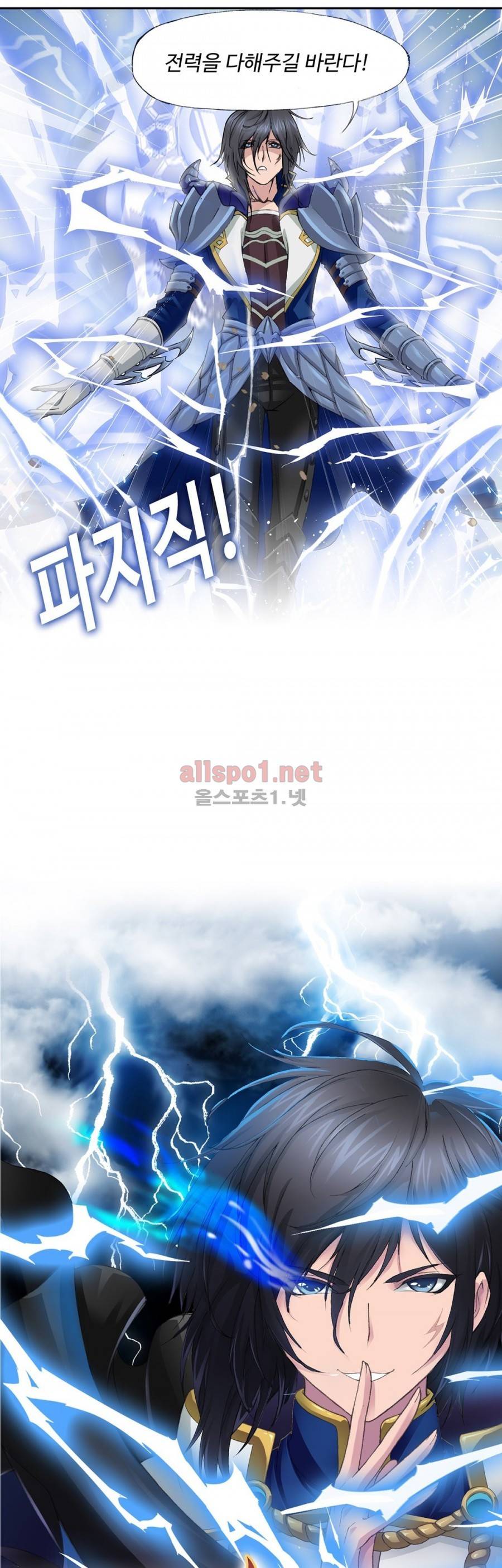 엘피스 전기: SOUL LAND 203화 2