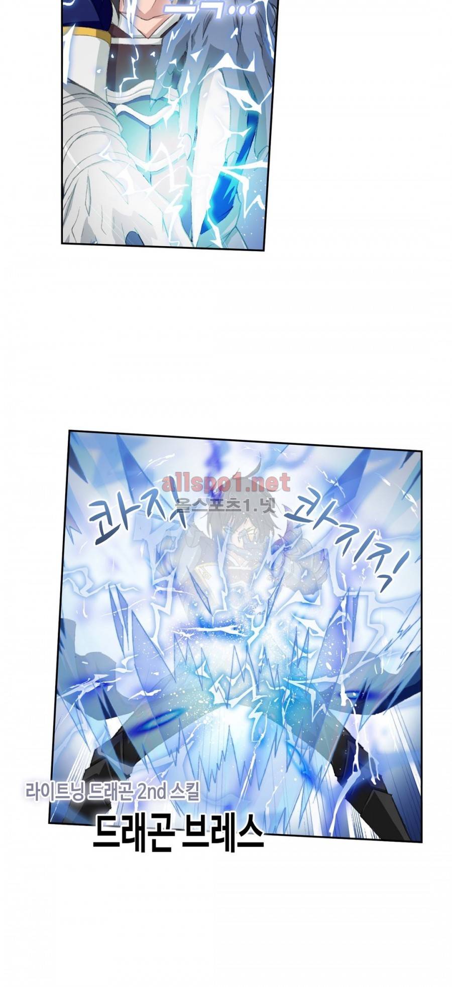 엘피스 전기: SOUL LAND 203화 9