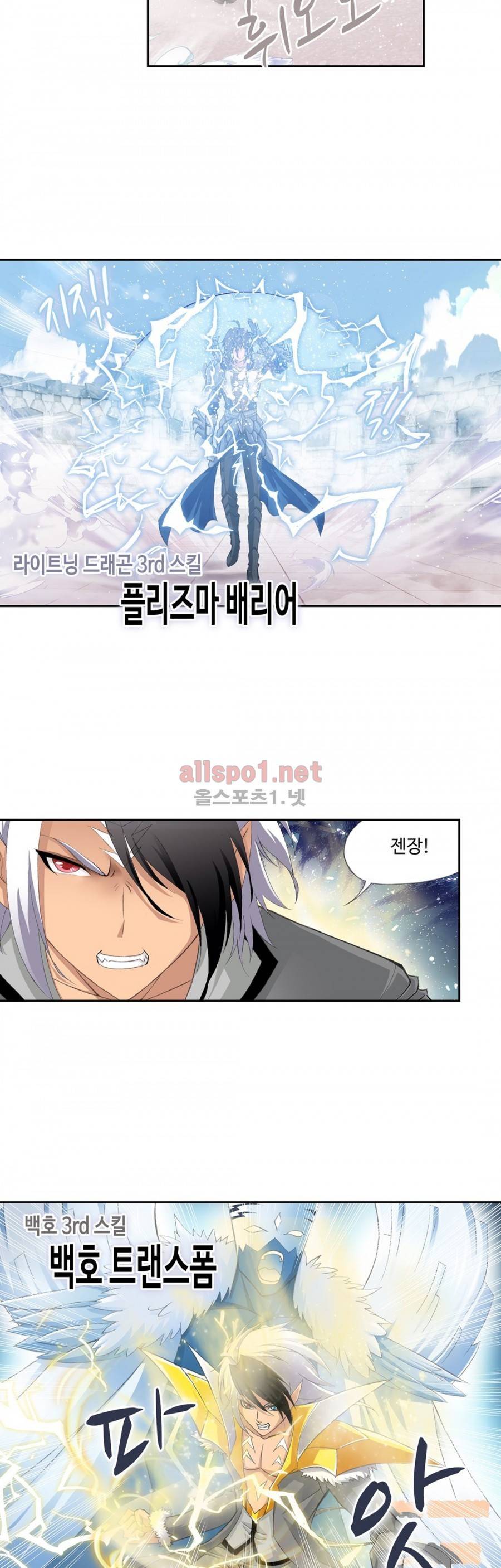 엘피스 전기: SOUL LAND 203화 12