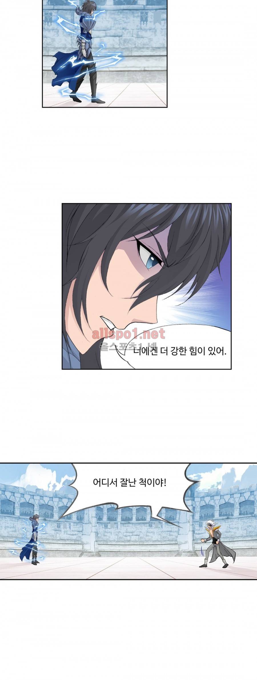 엘피스 전기: SOUL LAND 203화 15