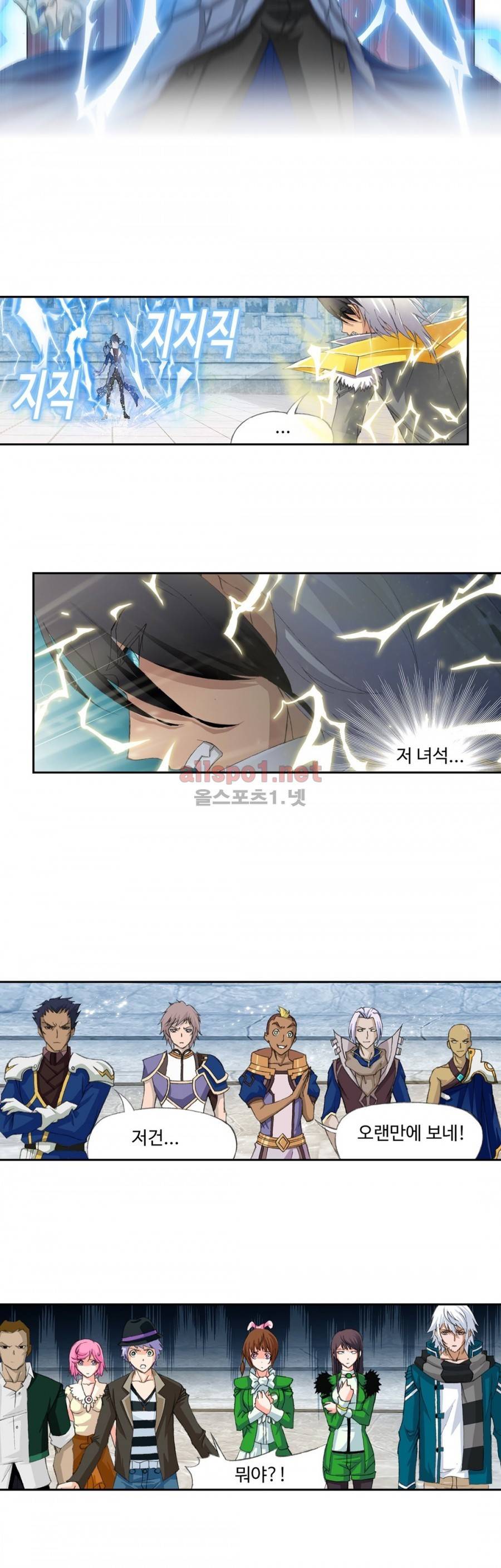 엘피스 전기: SOUL LAND 203화 17