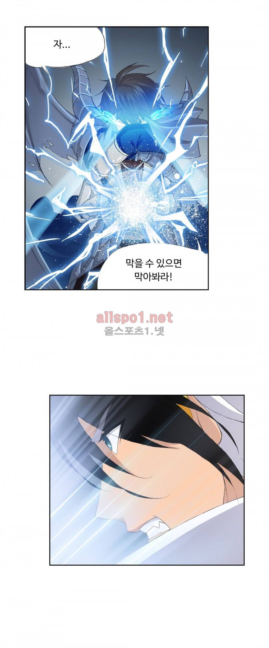 엘피스 전기: SOUL LAND 203화 21