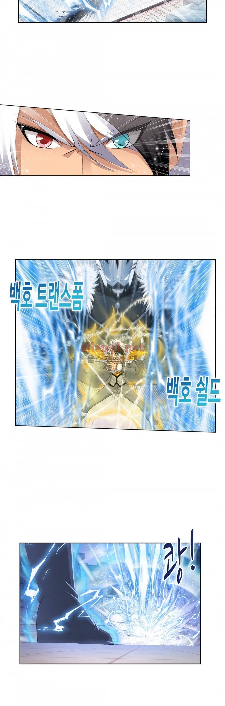 엘피스 전기: SOUL LAND 203화 23