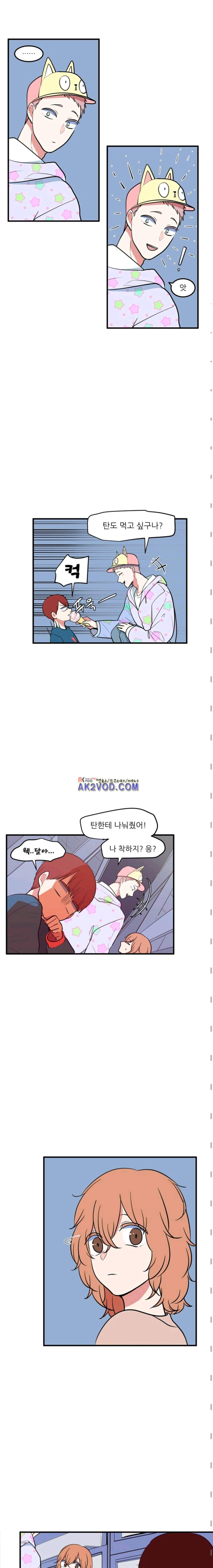 옥탑방 마왕성 69화 2