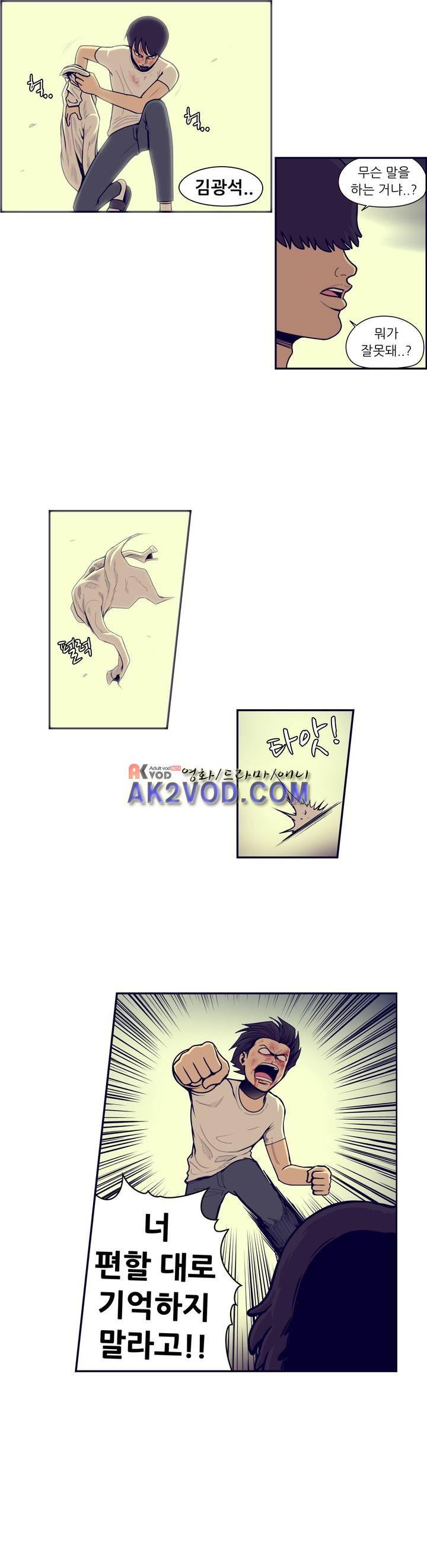 찐따들의 제국 56화 1