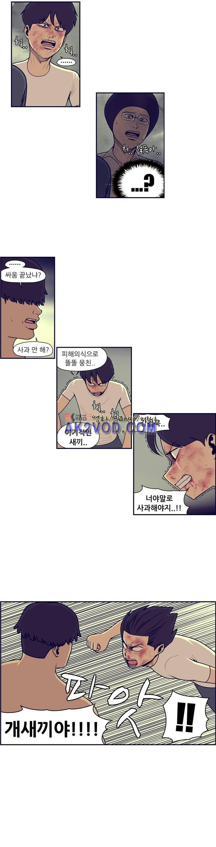 찐따들의 제국 56화 5