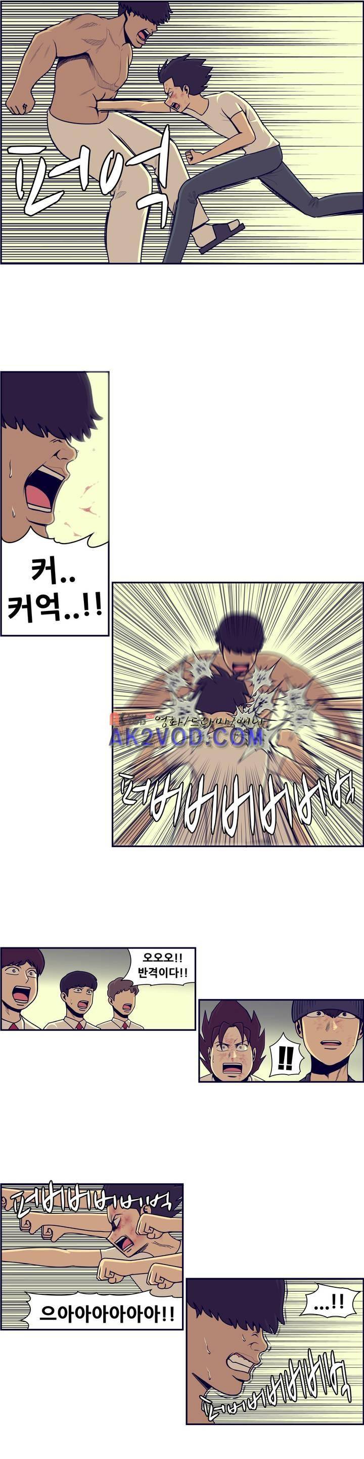 찐따들의 제국 56화 6