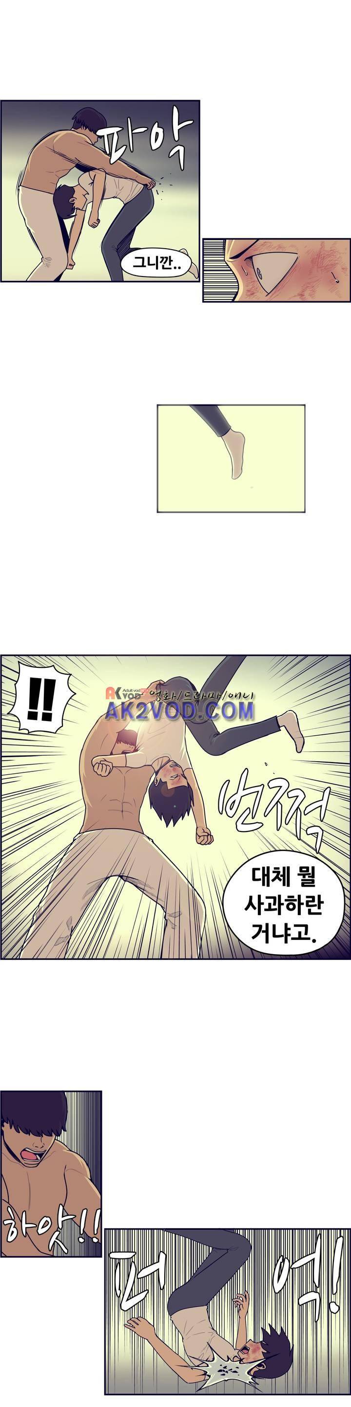 찐따들의 제국 56화 7