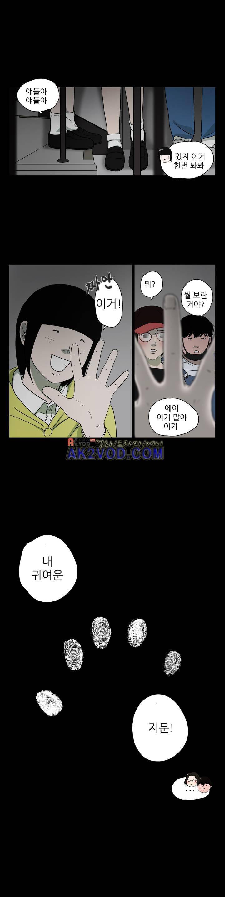 볕내 41화 1