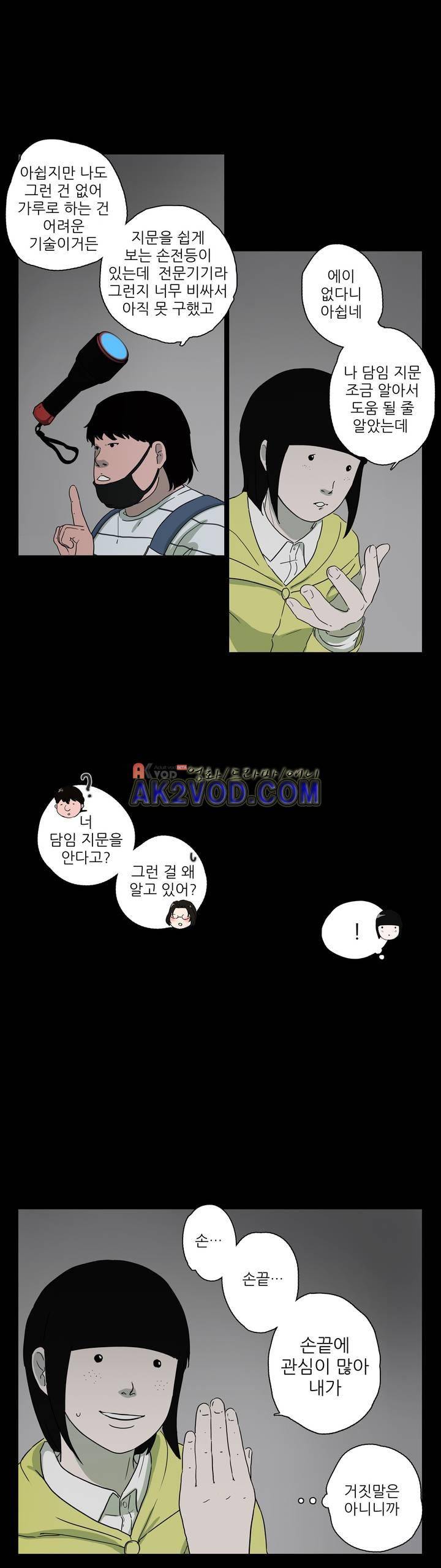 볕내 41화 3