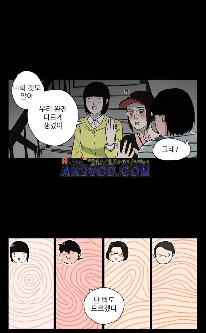 볕내 41화 4