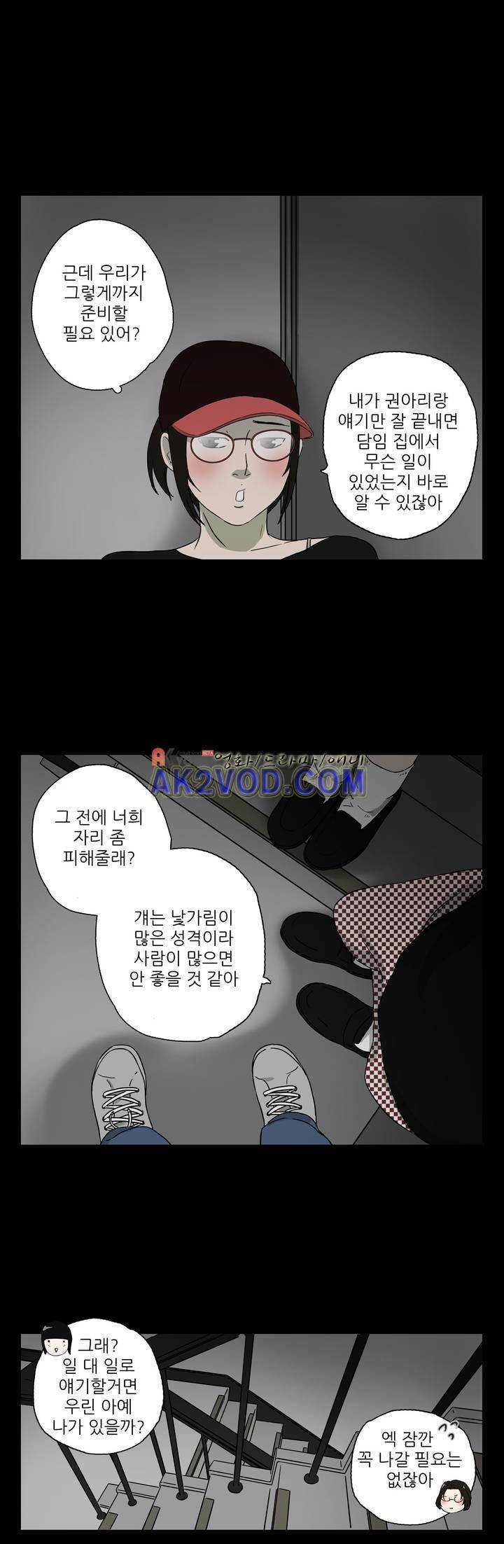 볕내 41화 5