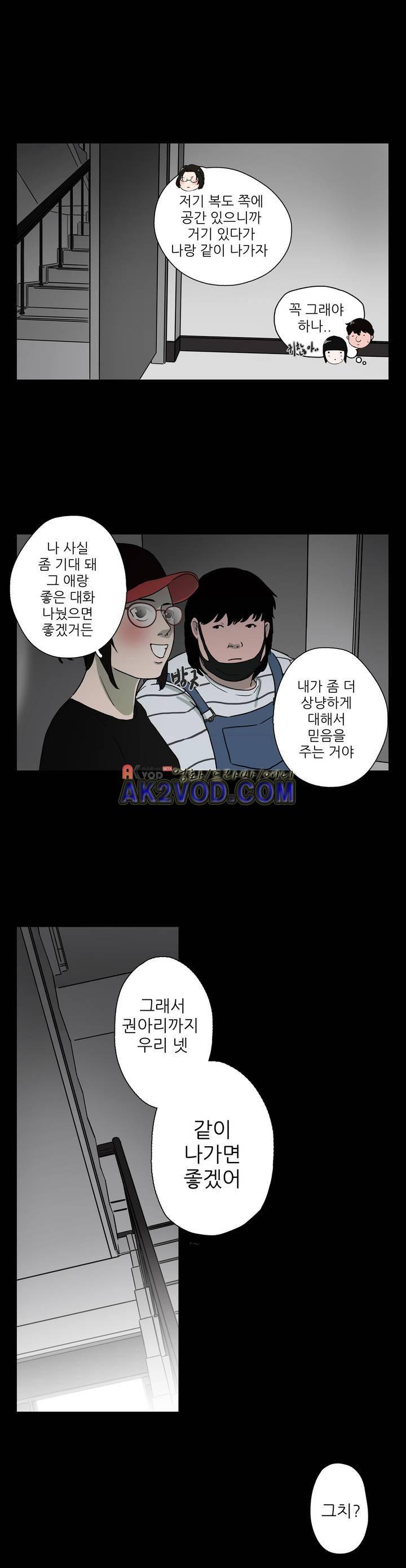 볕내 41화 6