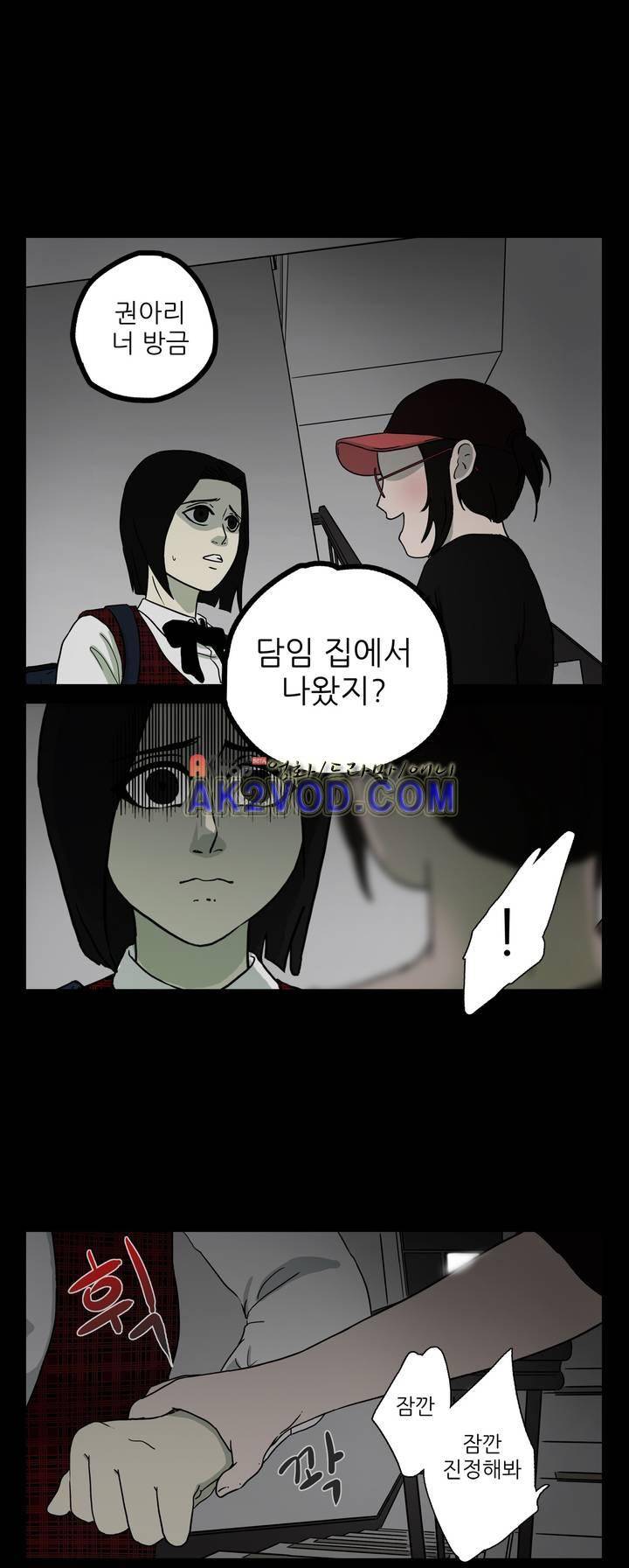 볕내 41화 8