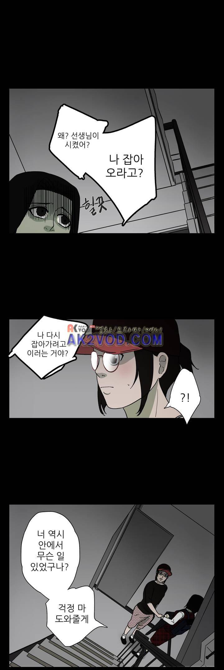 볕내 41화 9