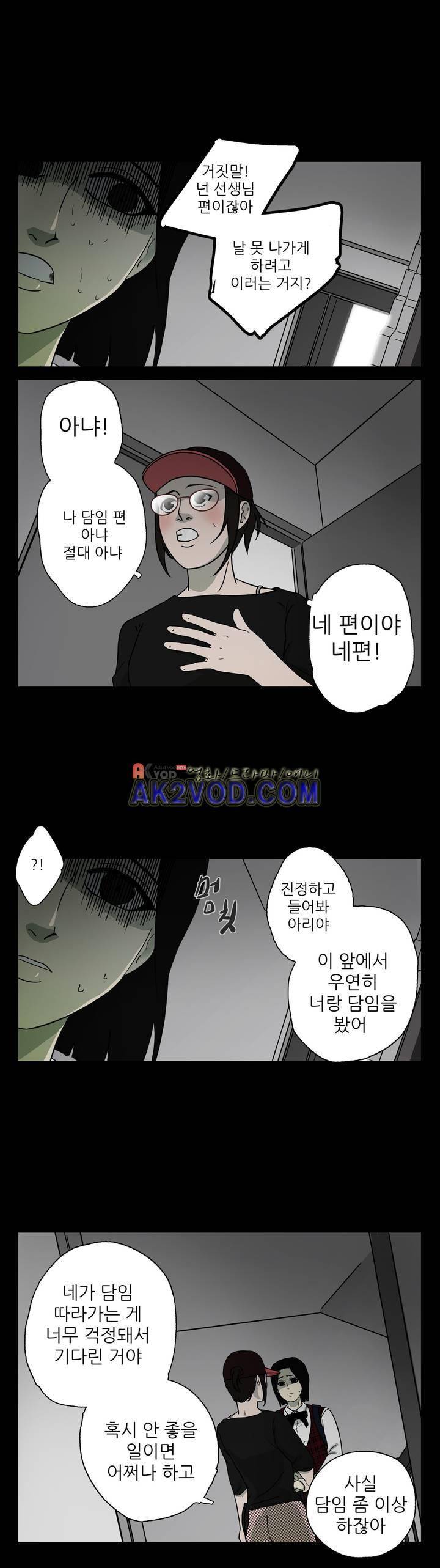 볕내 41화 10