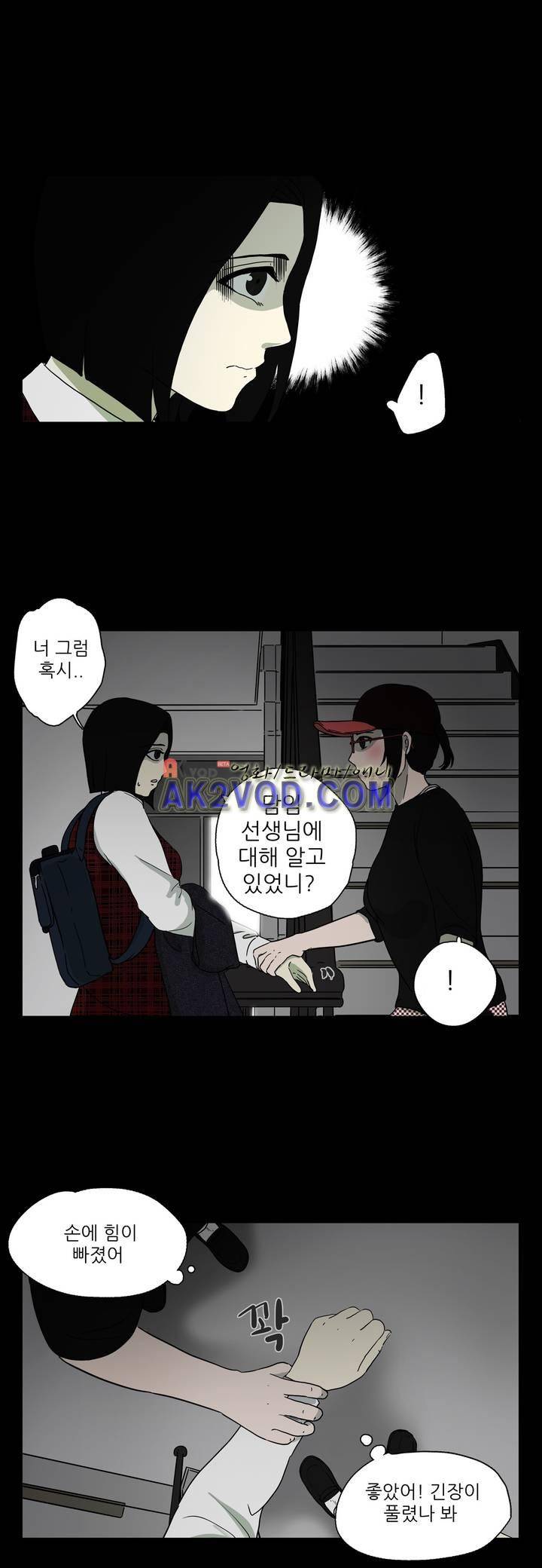 볕내 41화 11