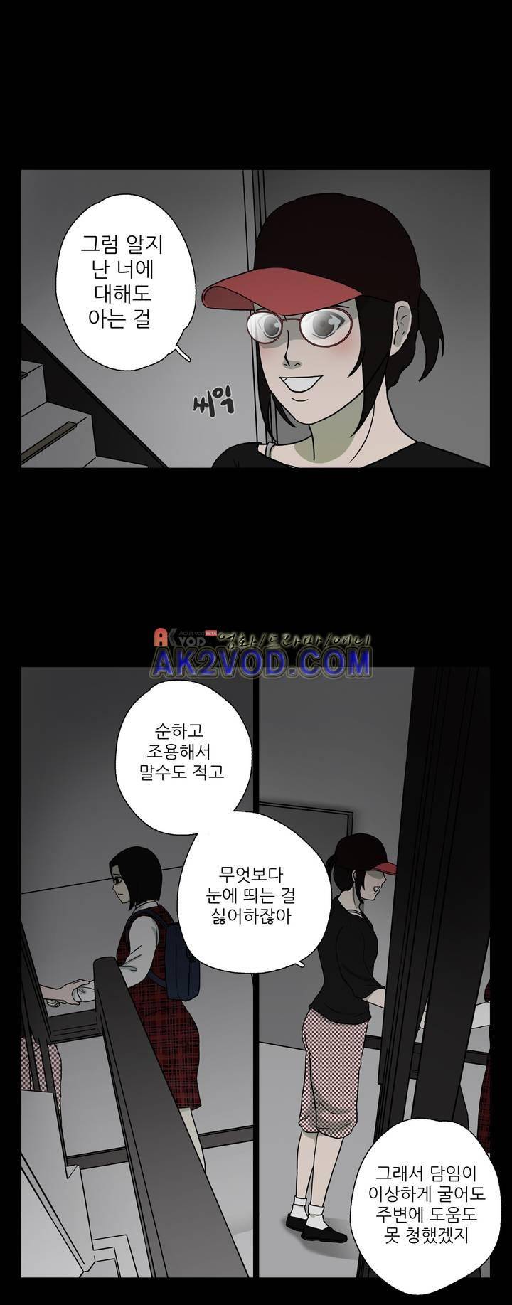 볕내 41화 12