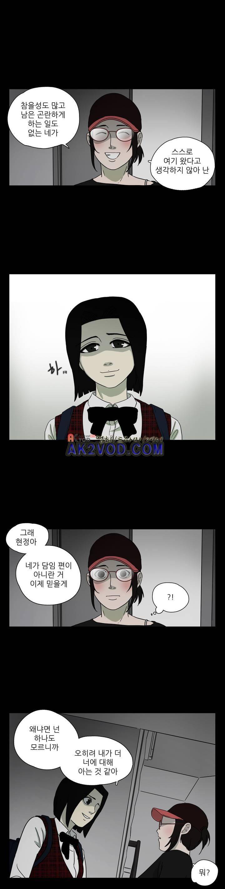 볕내 41화 13
