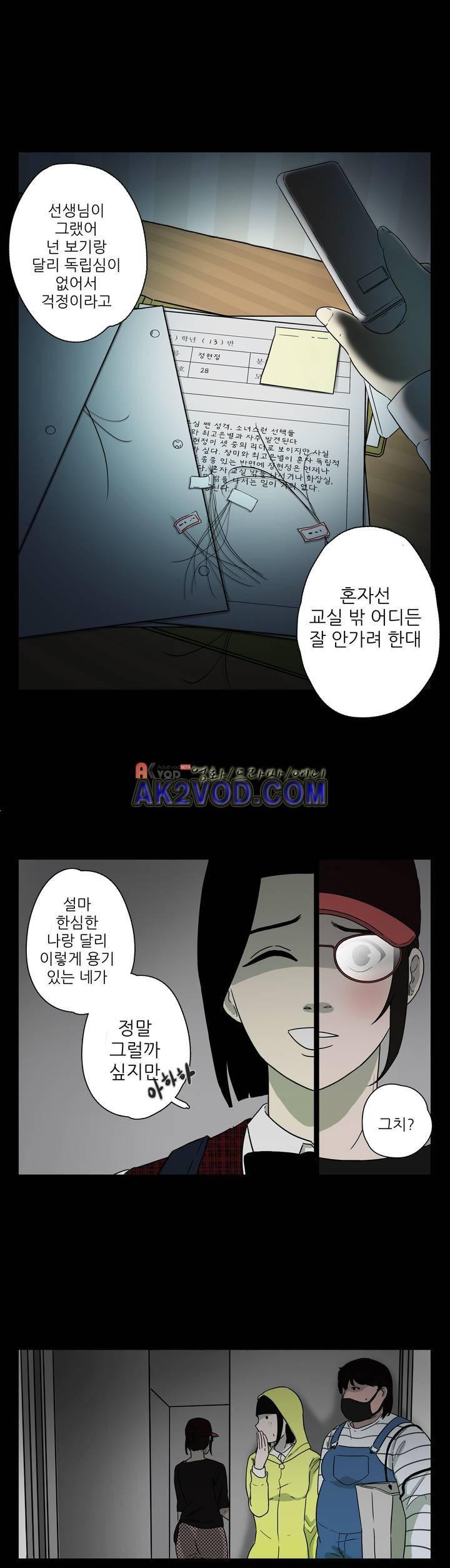 볕내 41화 14