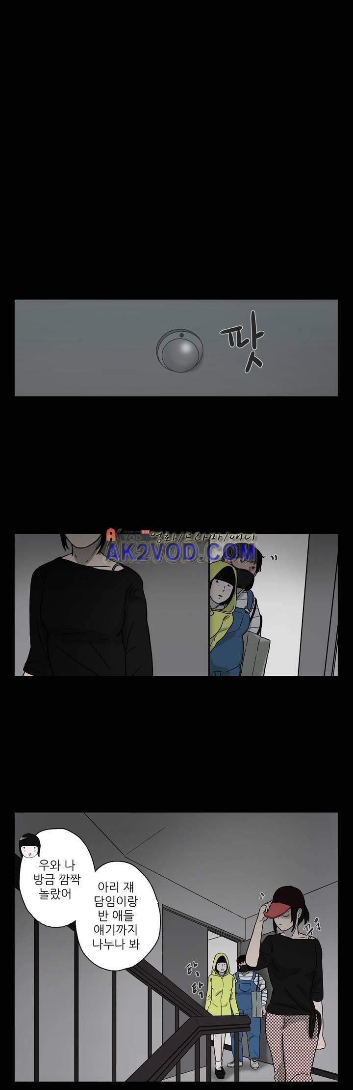 볕내 41화 16