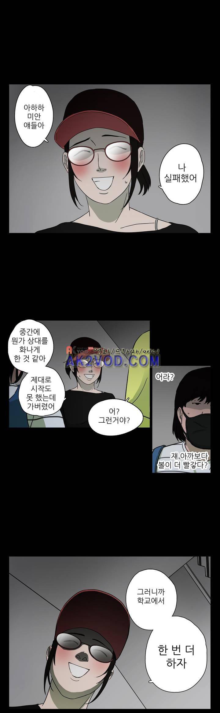 볕내 41화 17