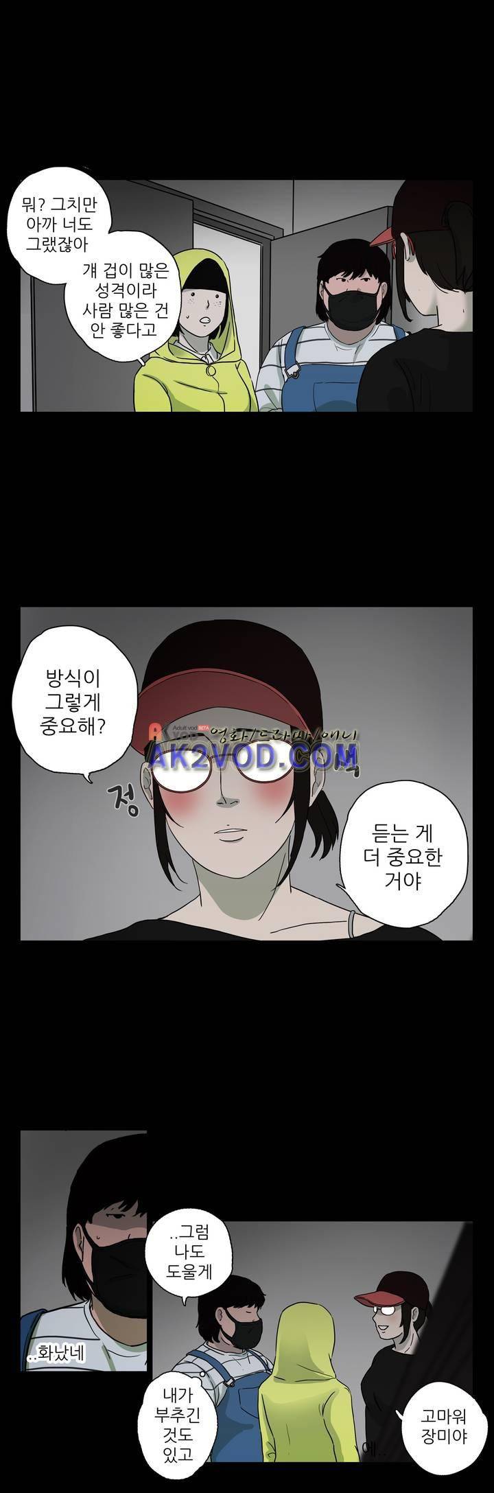 볕내 41화 18